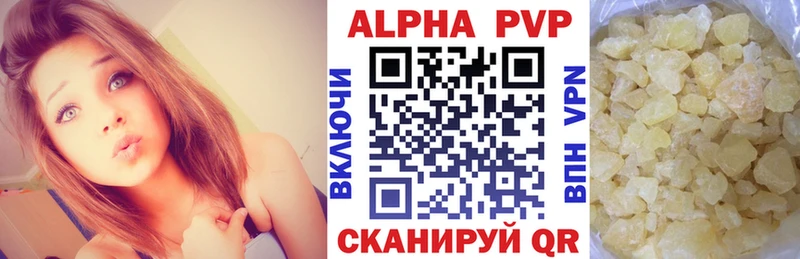 А ПВП кристаллы Георгиевск