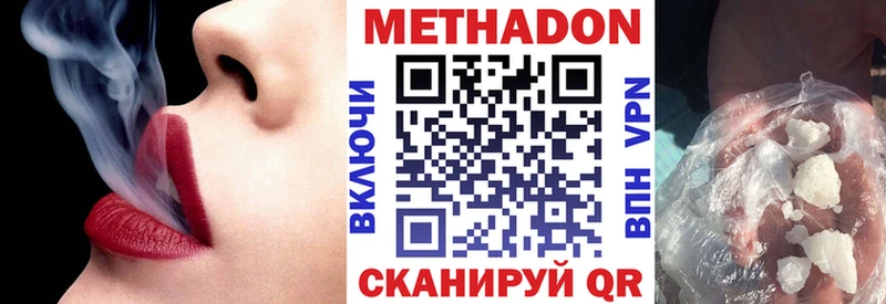 Метадон VHQ  omg ONION  Георгиевск  что такое наркотик 