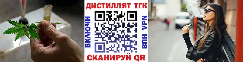 Дистиллят ТГК вейп с тгк  магазин продажи наркотиков  кракен ONION  Георгиевск 